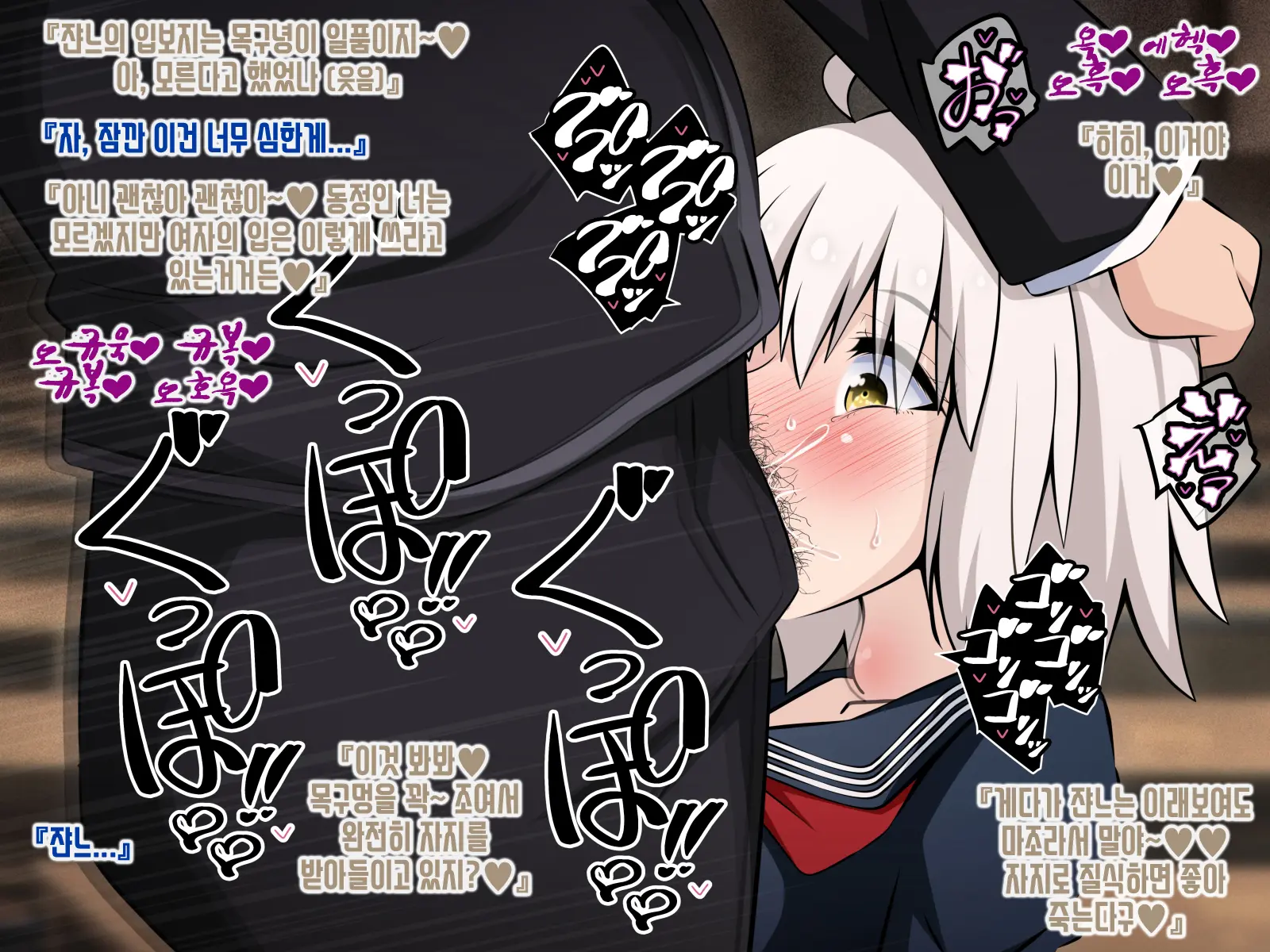 Netorare Tokuiten ~Daiji Na Servant-Tachi Ga Touzen No You Ni Netorareru Gakuen~ | 네토라레 특이점 ~소중한 서번트들이 당연하다는듯이 네토라레 당하는 학원~